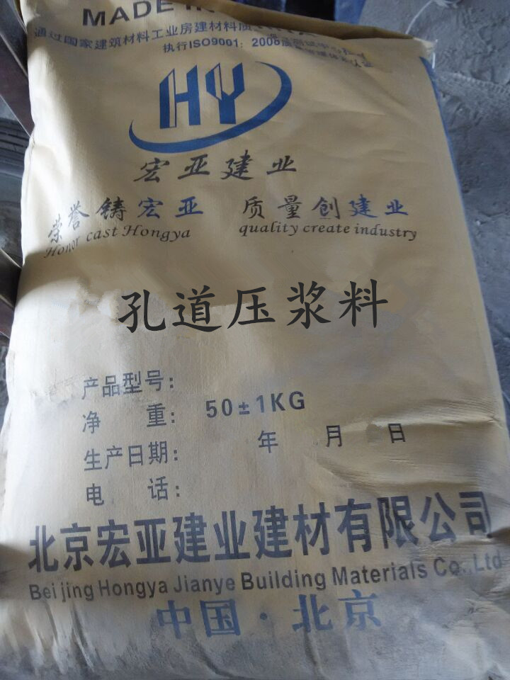 孔道壓漿料、孔道壓漿劑
